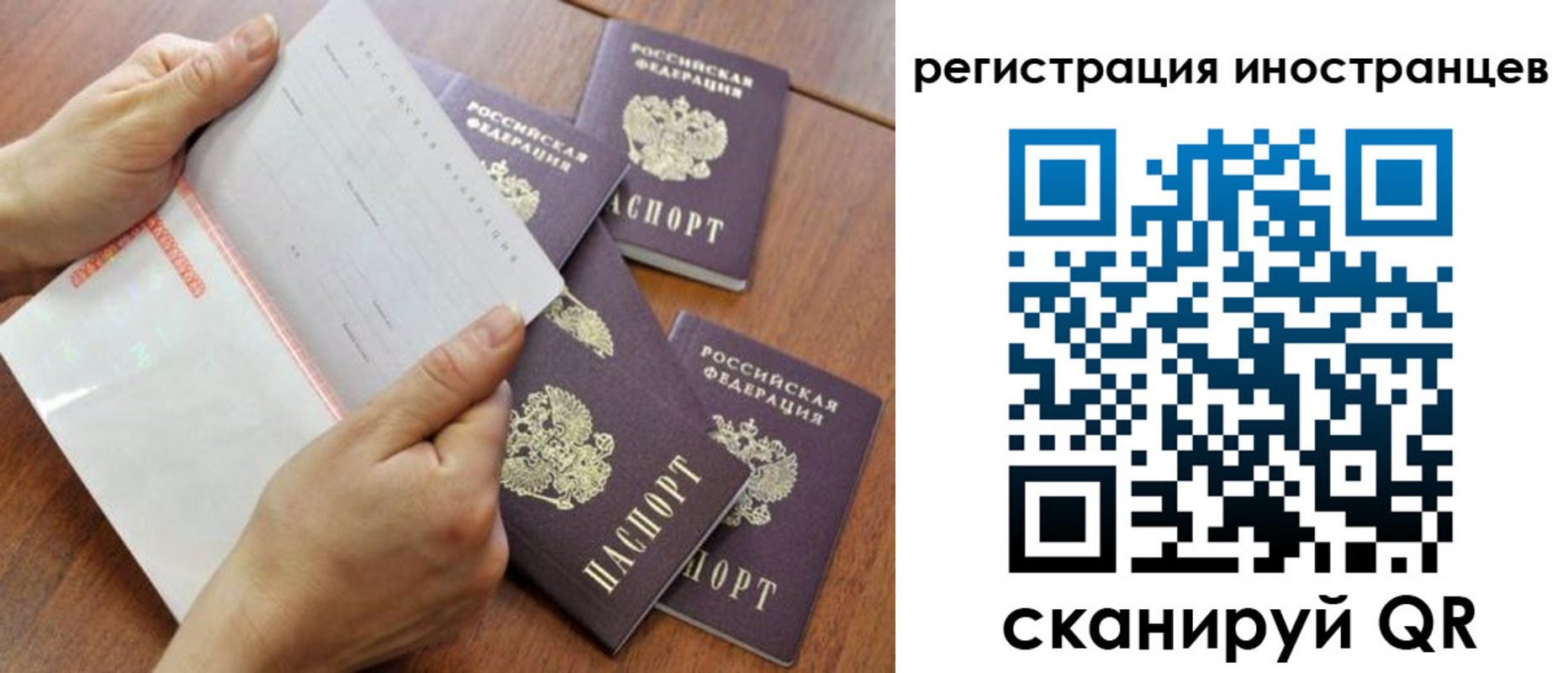 временная регистрация надежно в Переславль-Залесском