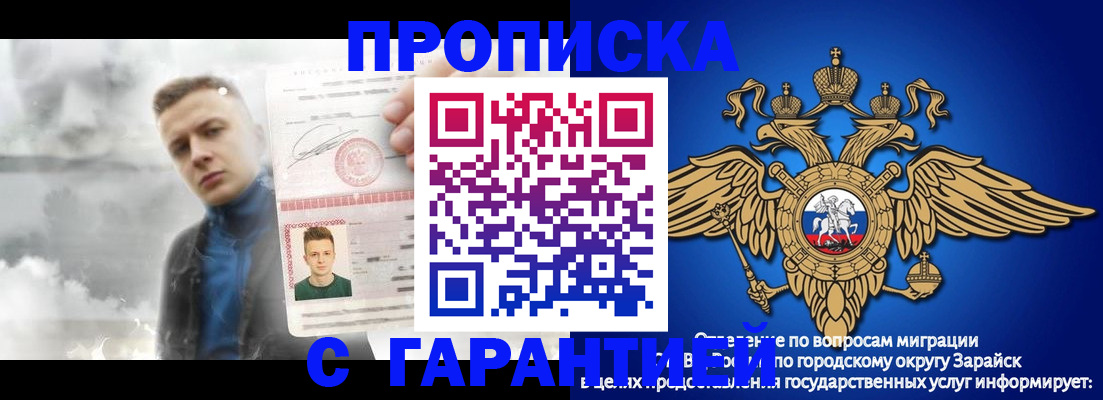 купить прописку в Переславль-Залесском