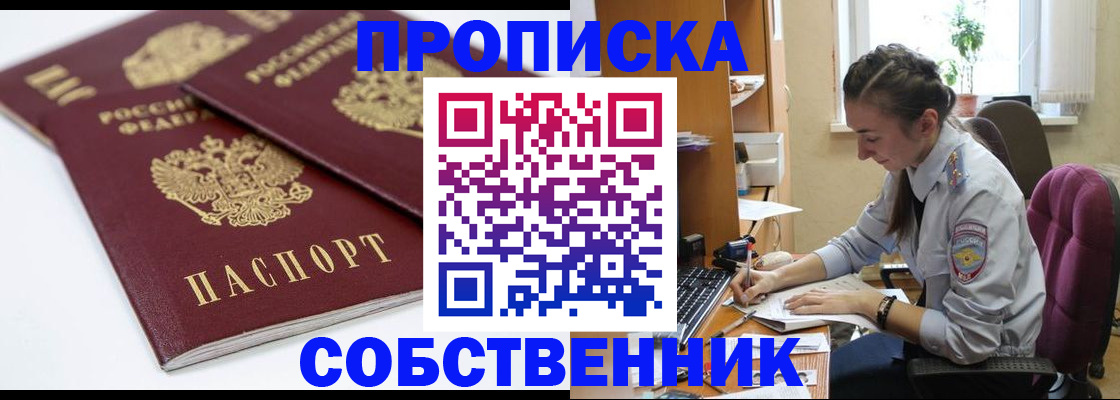 регистрация в Переславль-Залесском