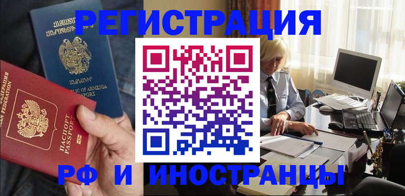 регистрация в Переславль-Залесском